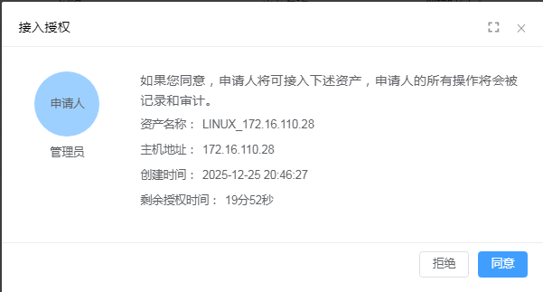 运维中心截图