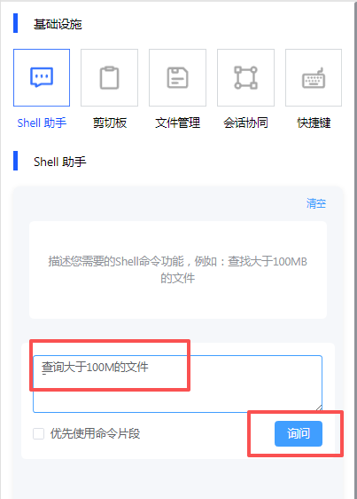 运维中心截图
