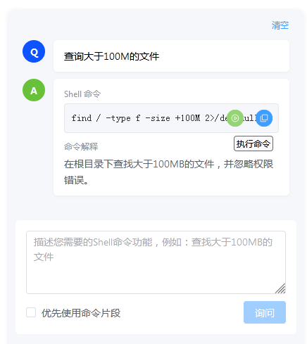 运维中心截图