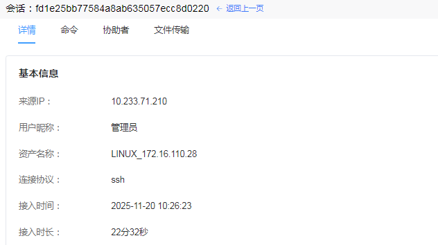 运维中心截图