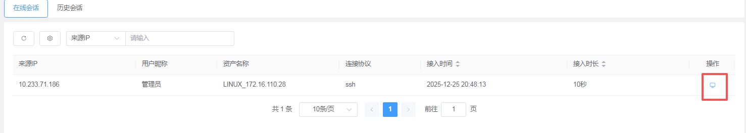运维中心截图