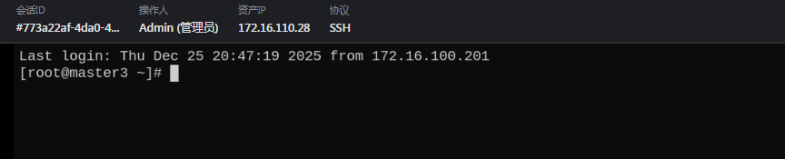 运维中心截图