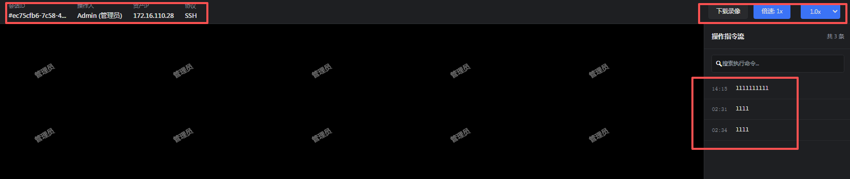 运维中心截图