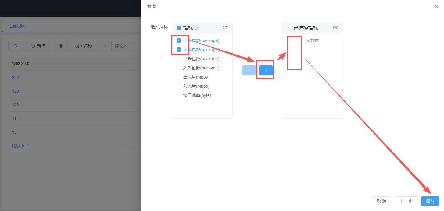 运维中心截图