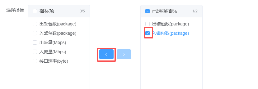 运维中心截图