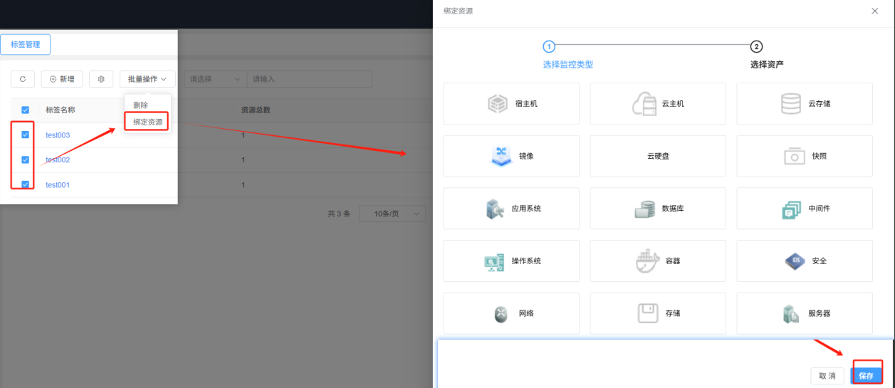 运维中心截图
