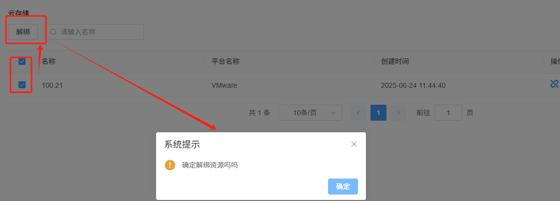 运维中心截图