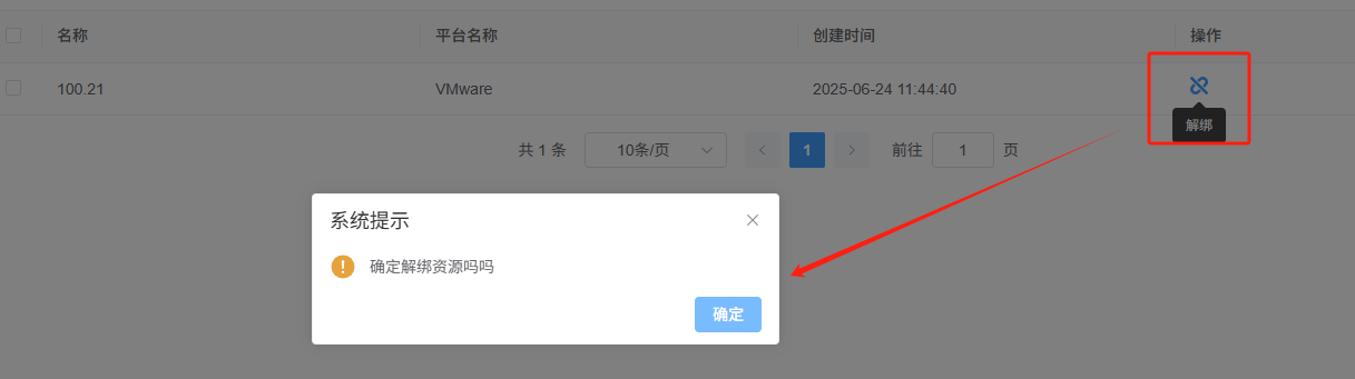 运维中心截图
