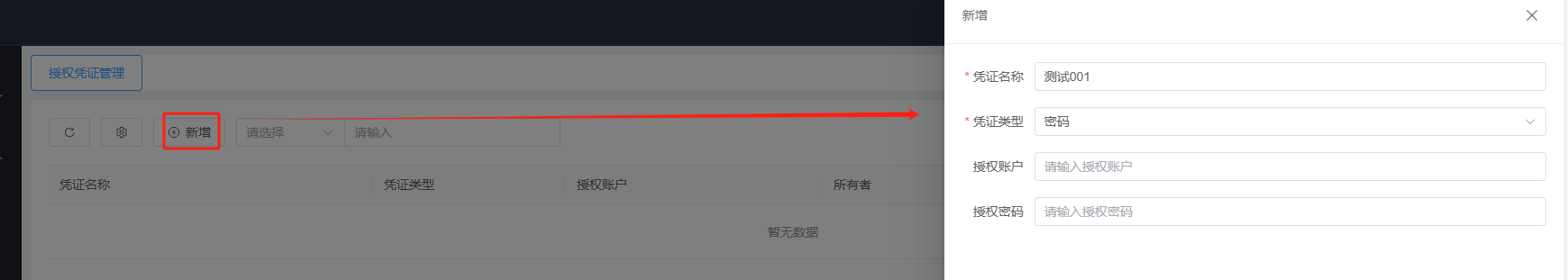 运维中心截图
