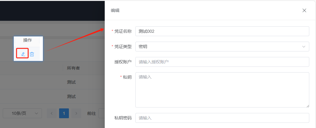 运维中心截图