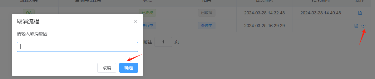 运维中心截图