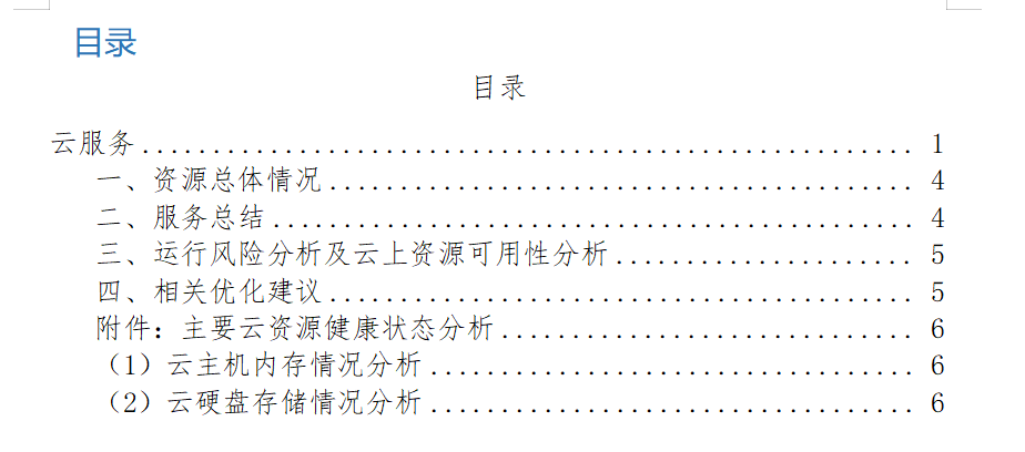 报表管理截图