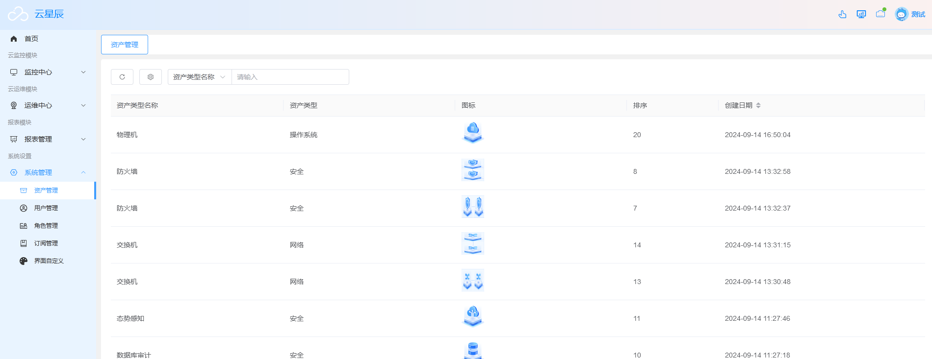 系统管理截图