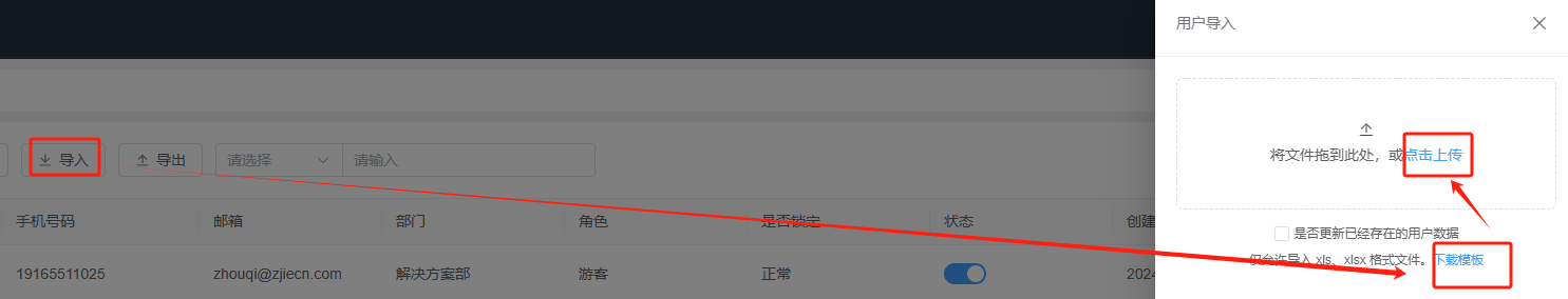 系统管理截图