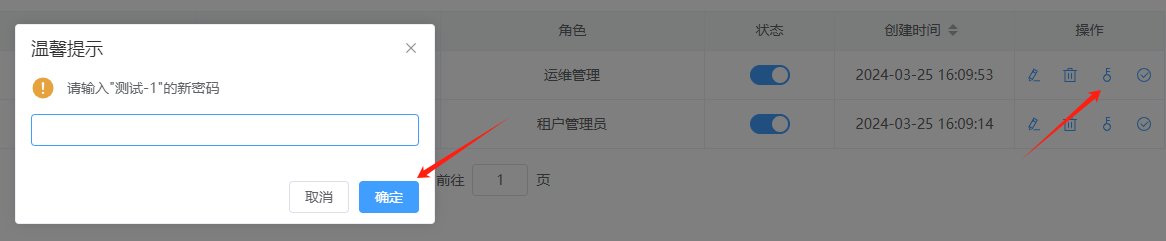 系统管理截图