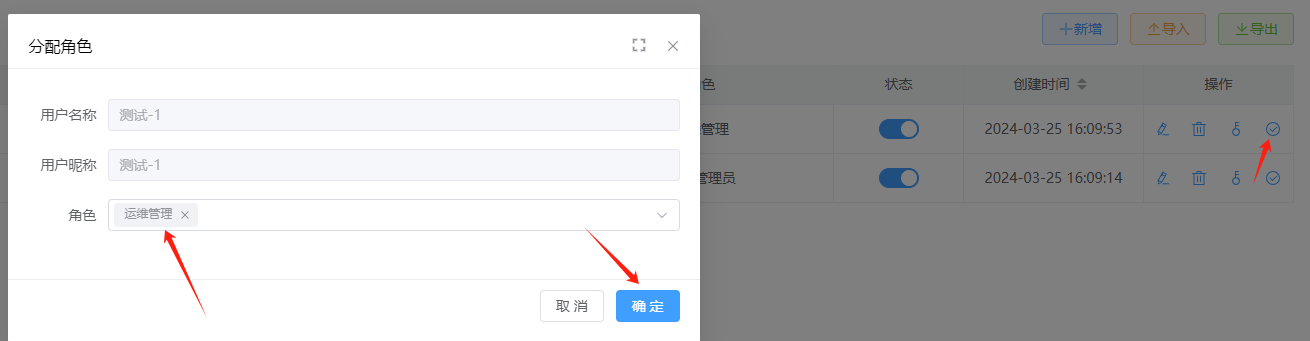系统管理截图