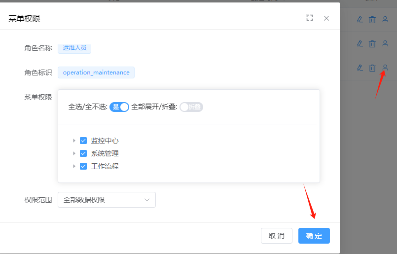 系统管理截图