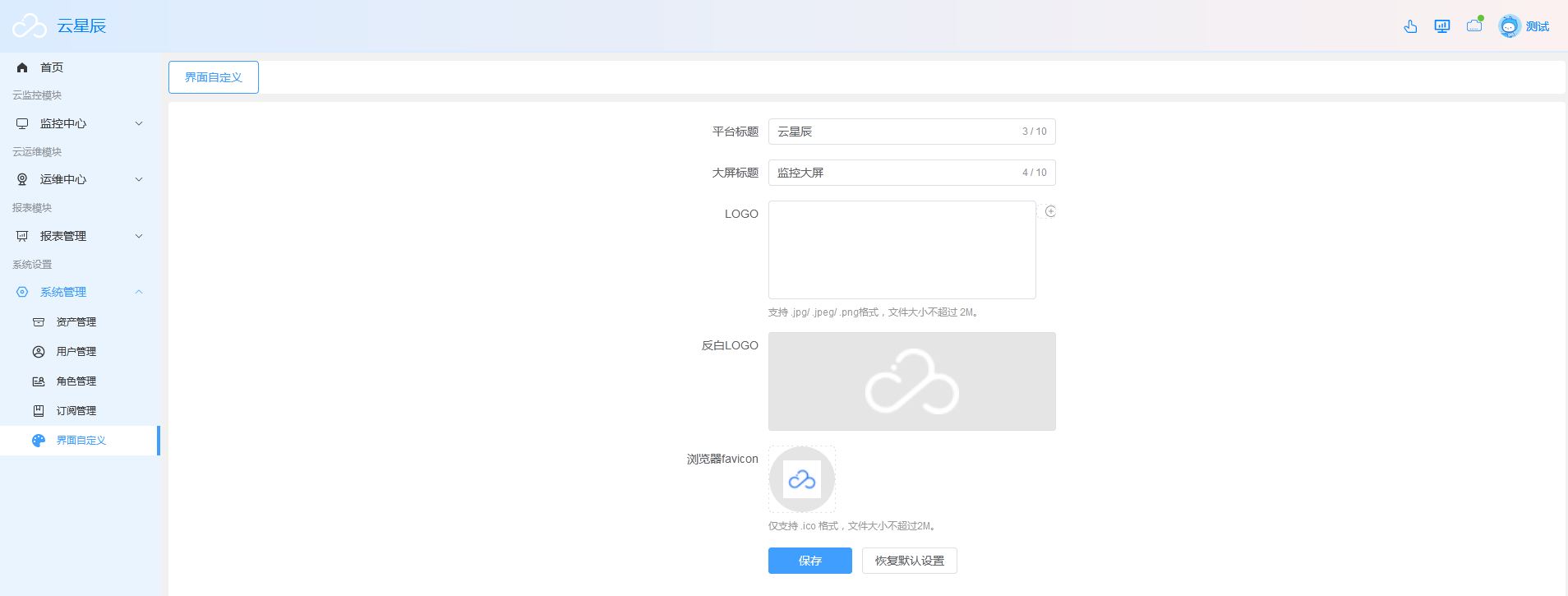 系统管理截图